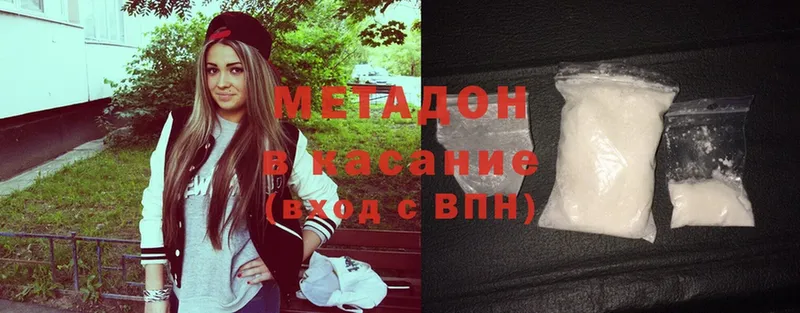 Метадон methadone  Зерноград 